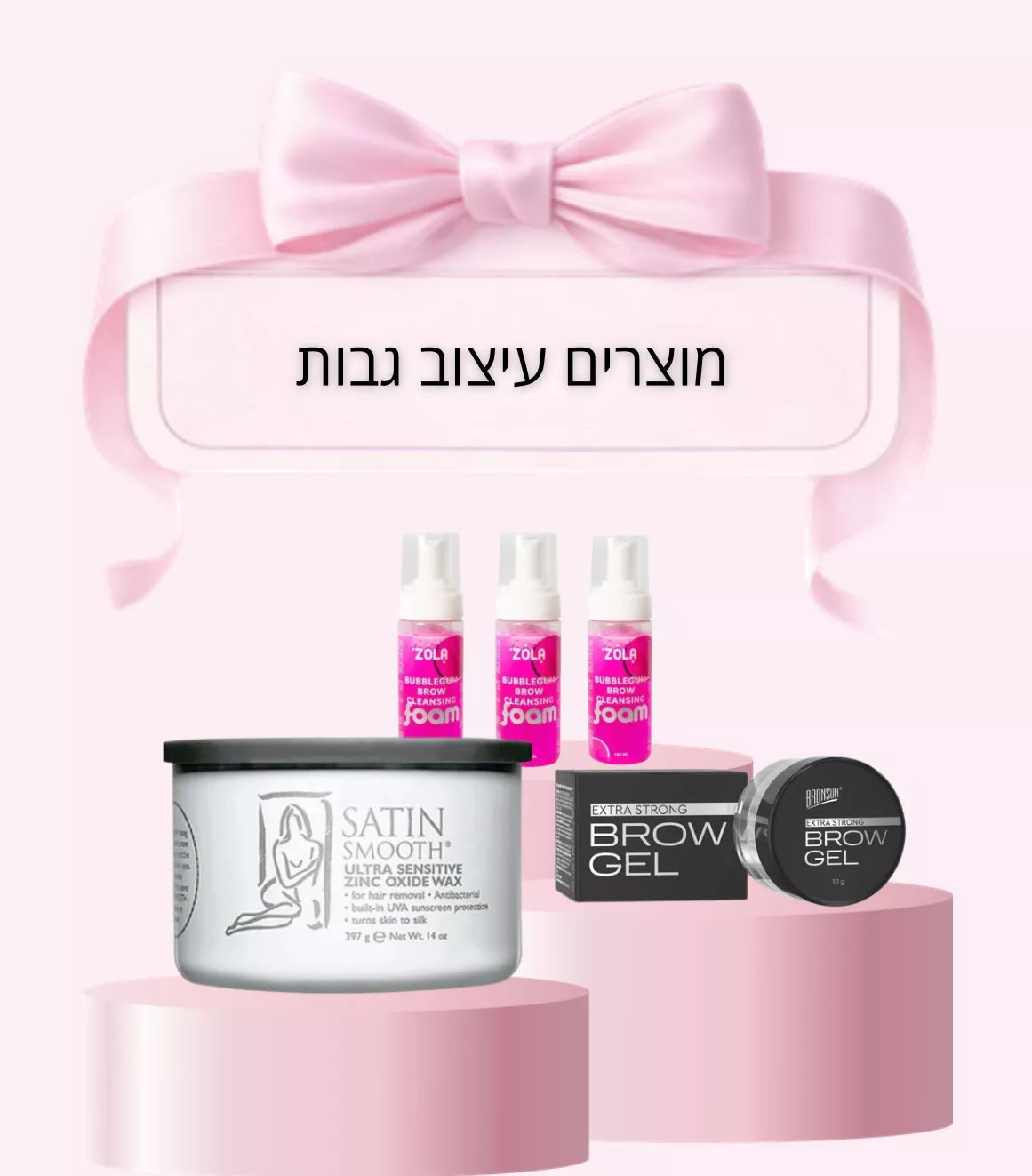 מוצרים עיצוב גבות