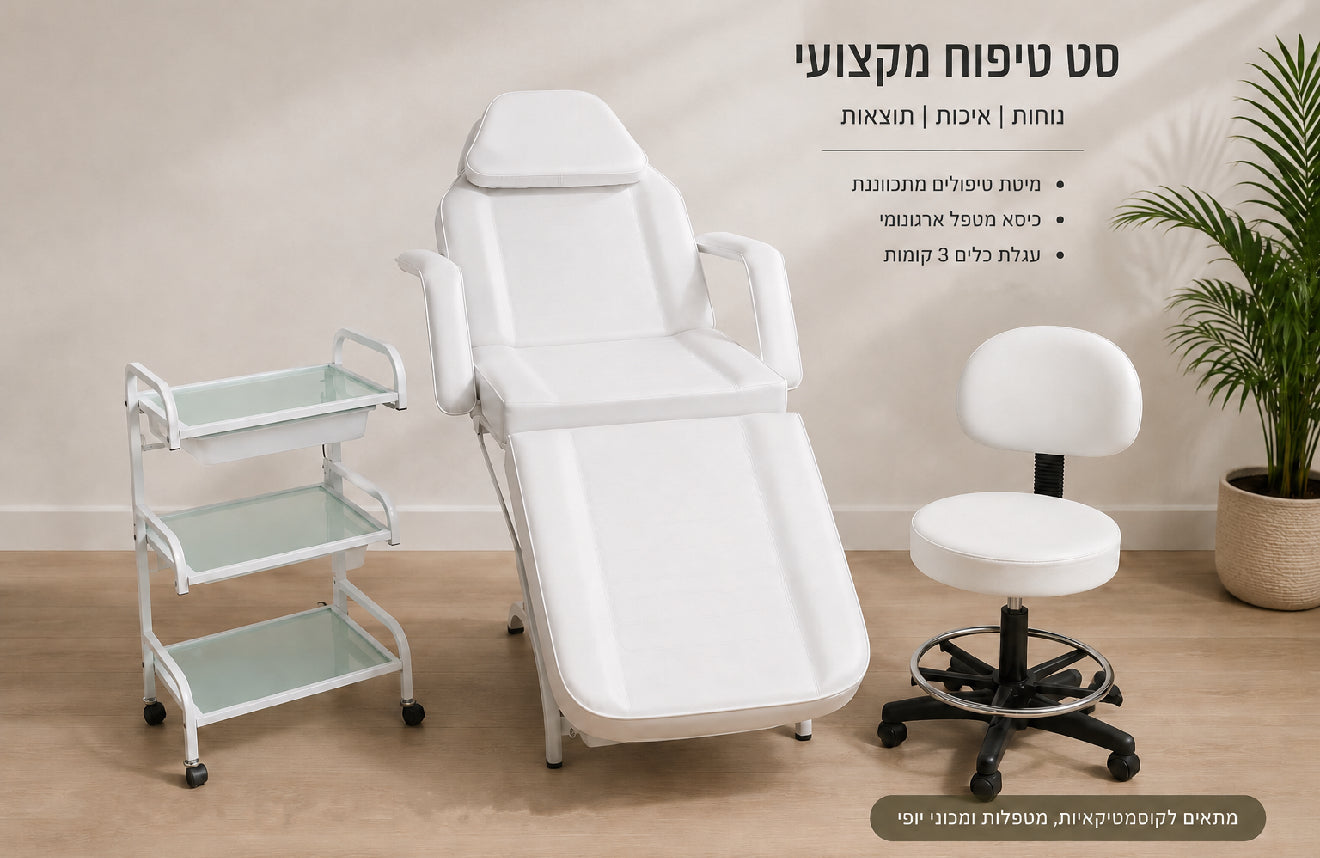 חדר קוסמטיקה דלוקס צבע לבן